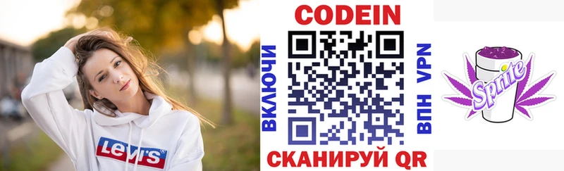 Купить где  Кораблино  Codein Purple Drank 