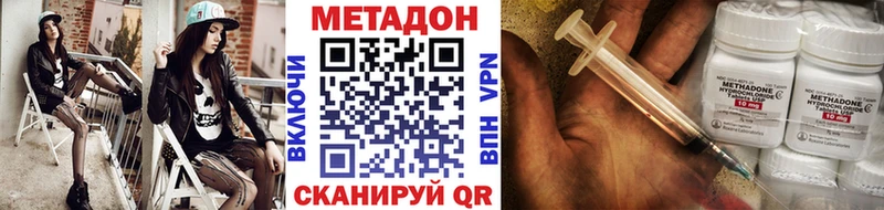 Метадон methadone  Купить где  Кораблино 